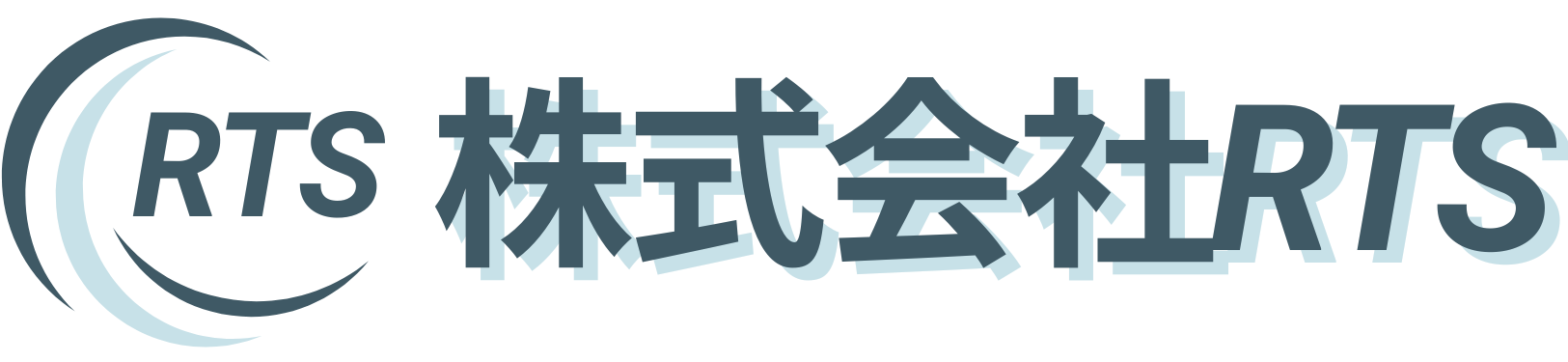 株式会社RTS